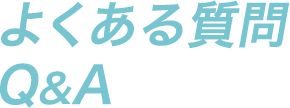 店内写真・応募方法